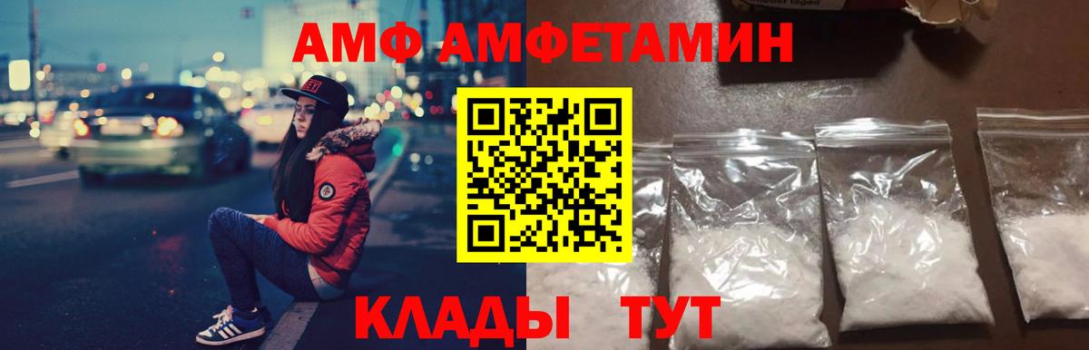 Амфетамин Premium Ярославль