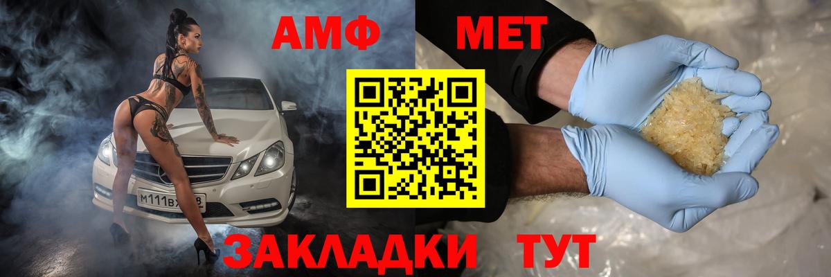 АМФ Розовый  АМФ  Ярославль  Вход с VPN 