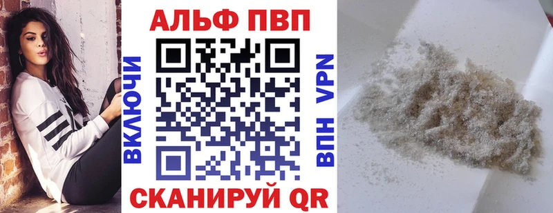 Альфа ПВП кристаллы  Ярославль 