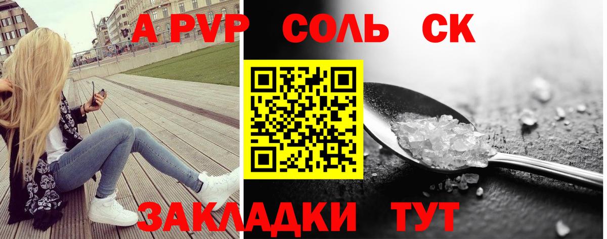 Alpha-PVP крисы CK Ярославль