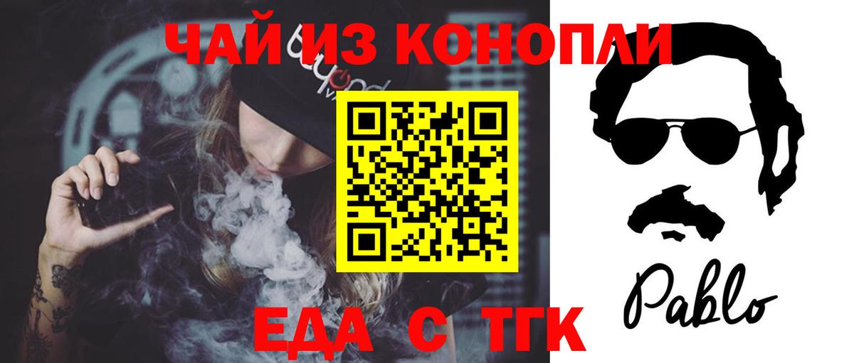 Ярославль  Печенье с ТГК конопля  Вход с VPN 