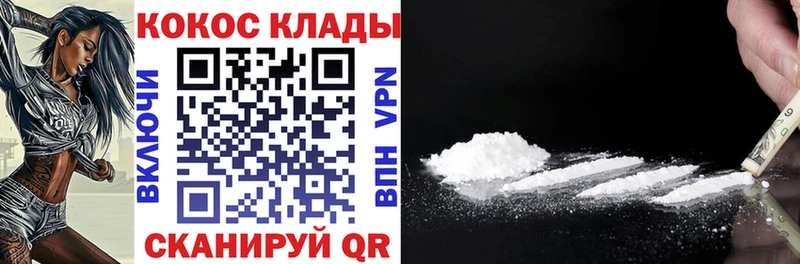 Кокаин Колумбийский  Ярославль 