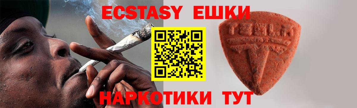 ЭКСТАЗИ  Ecstasy Дубай  Вход с VPN  Ярославль  Ecstasy mix 