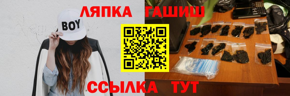 ГАШ hashish Ярославль