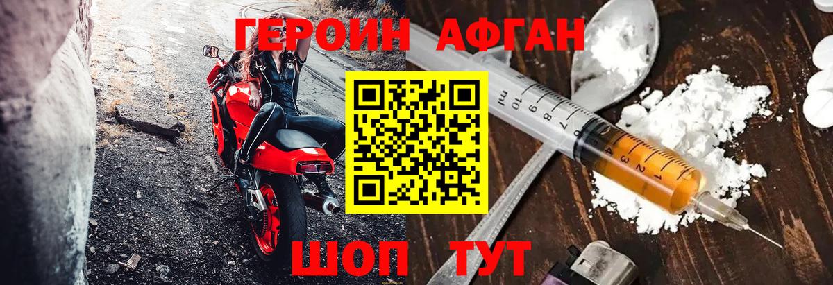 ГЕРОИН хмурый  Вход с VPN  Ярославль 
