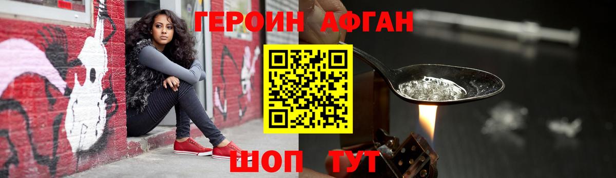 ГЕРОИН хмурый Ярославль