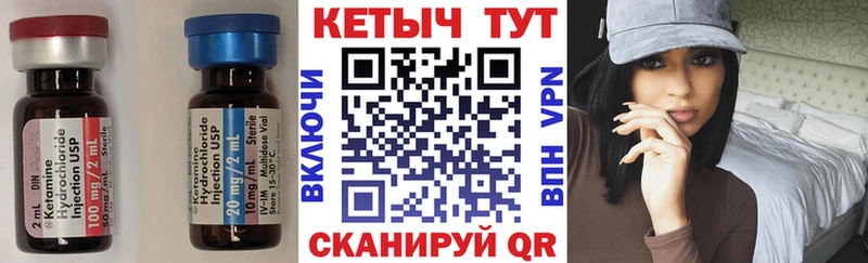 Кетамин VHQ Ярославль
