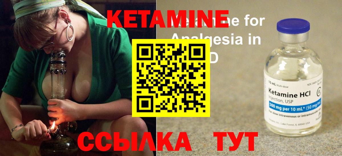 КЕТАМИН ketamine Ярославль