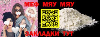 мяу мяу кристалл Кунгур