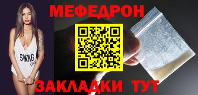 мефедрон VHQ Кулебаки
