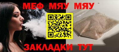 мяу мяу кристалл Кунгур