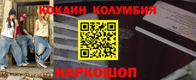 кокаин Кумертау