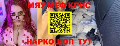мяу мяу кристалл Кунгур