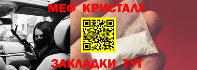 мяу мяу кристалл Кунгур