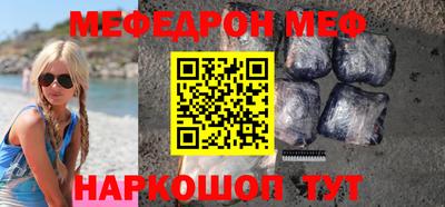 мефедрон VHQ Кулебаки