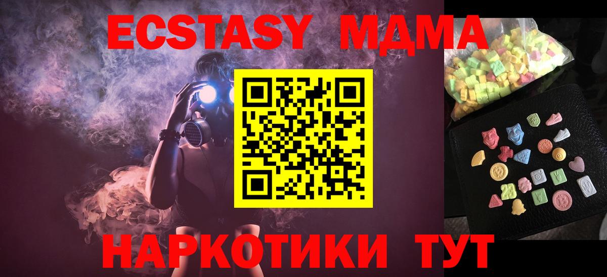 МДМА  МДМА VHQ  Ярославль  Вход с VPN  МДМА молли 