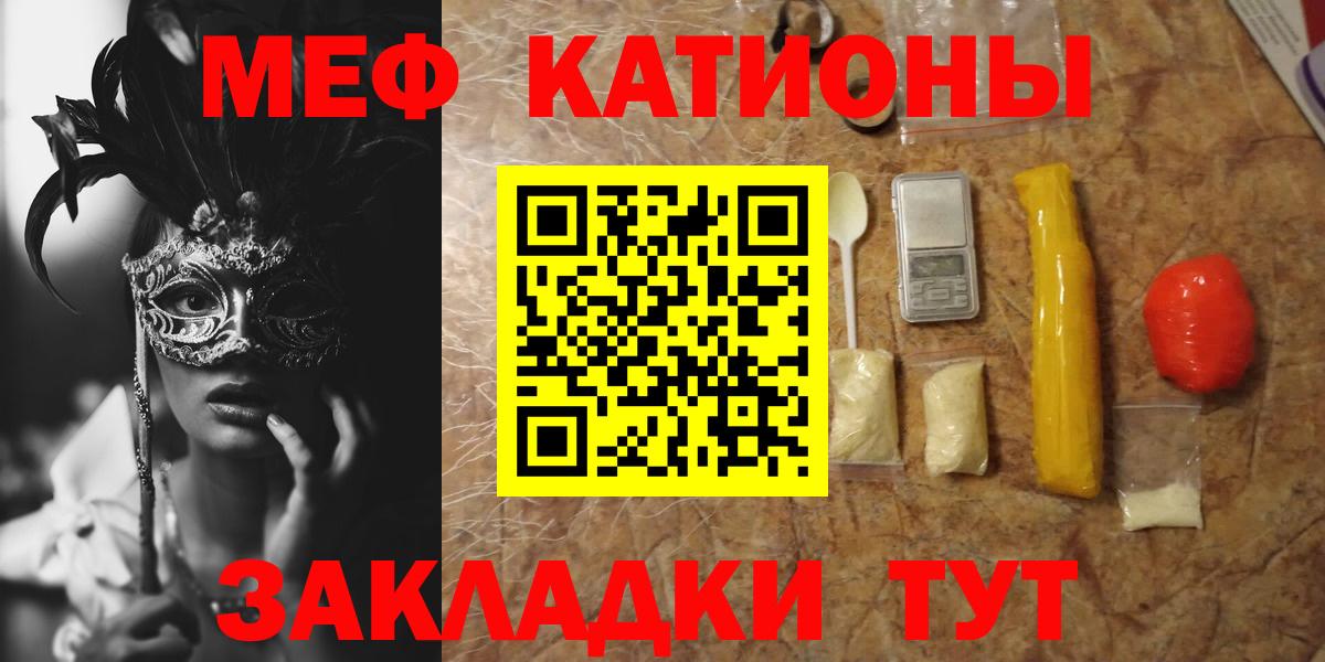 Меф VHQ  Вход с VPN  Ярославль 