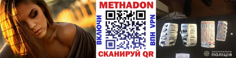 Метадон белоснежный  Ярославль 