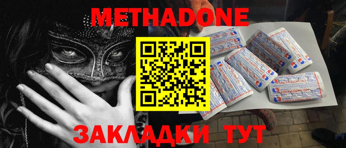 Ярославль  Метадон VHQ  МЕТАДОН methadone  Вход с VPN 