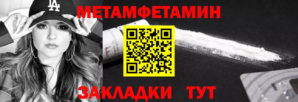 МЕТАМФЕТАМИН винт Ярославль