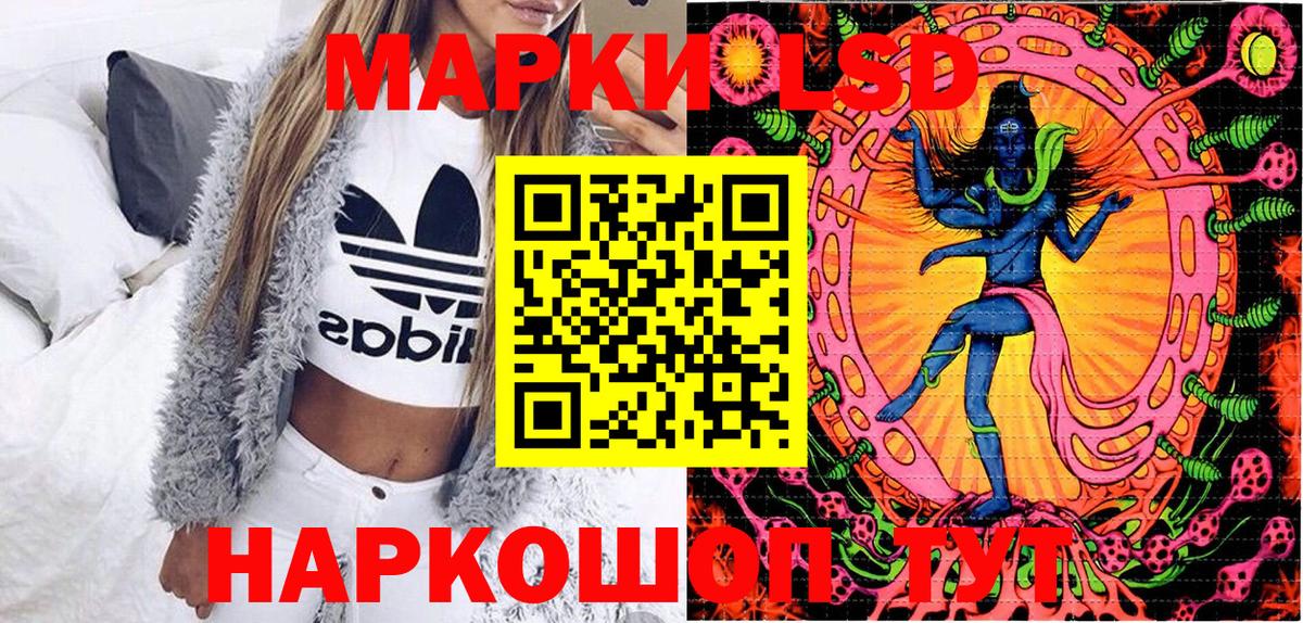 Ярославль  Марки 25I-NBOMe  Вход с VPN  Марки N-bome 1,8мг 