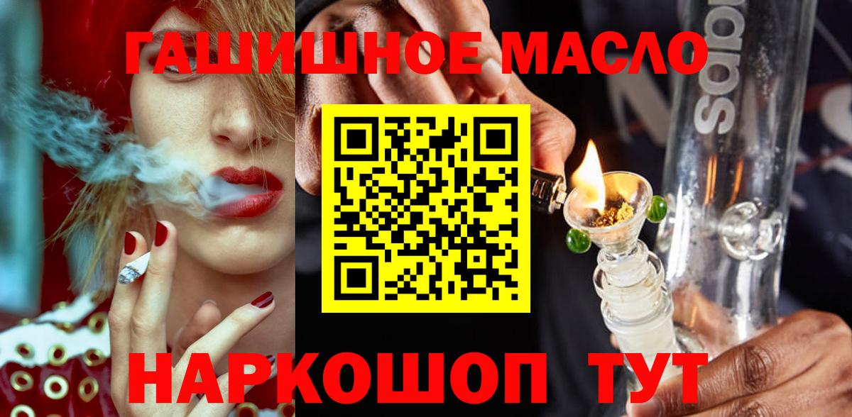 Дистиллят ТГК жижа  Вход с VPN  Ярославль  ТГК гашишное масло 
